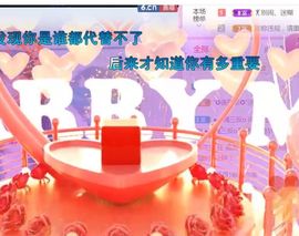 夏云想7岁主播照片