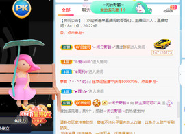 新人可可吖头主播照片