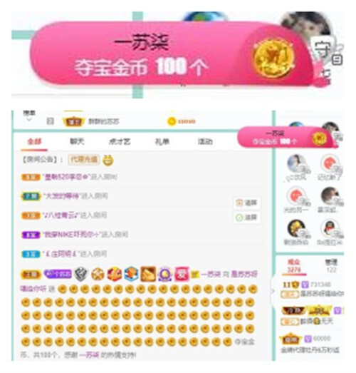苏苏，越来越好的图片