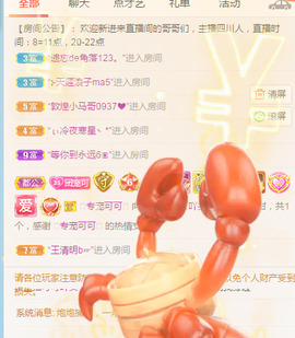 新人可可吖头主播照片