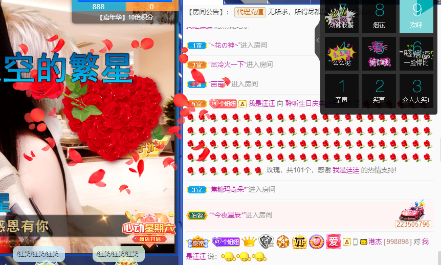 聆听~福妞儿的图片