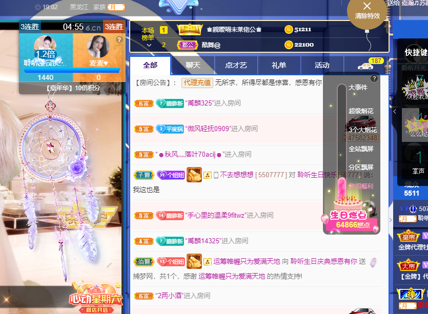 聆听~福妞儿的图片