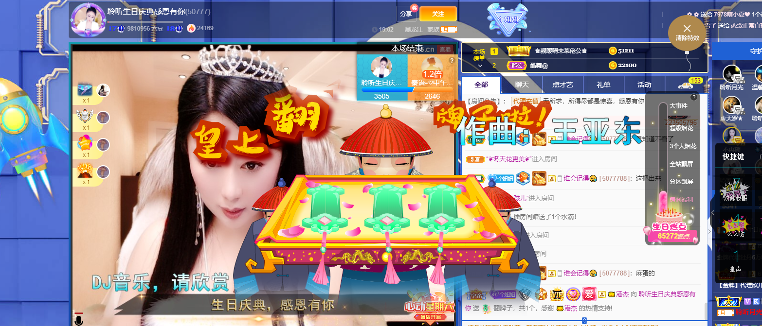 聆听~福妞儿的图片