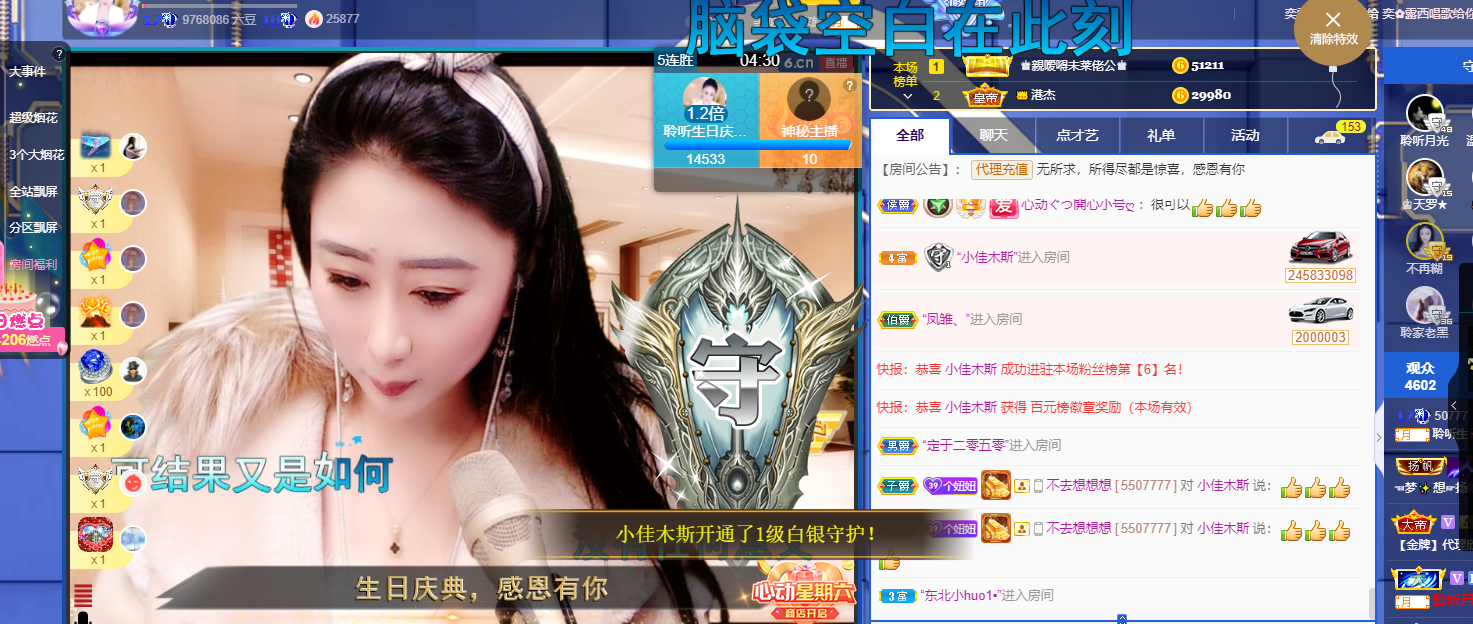 聆听~福妞儿的图片