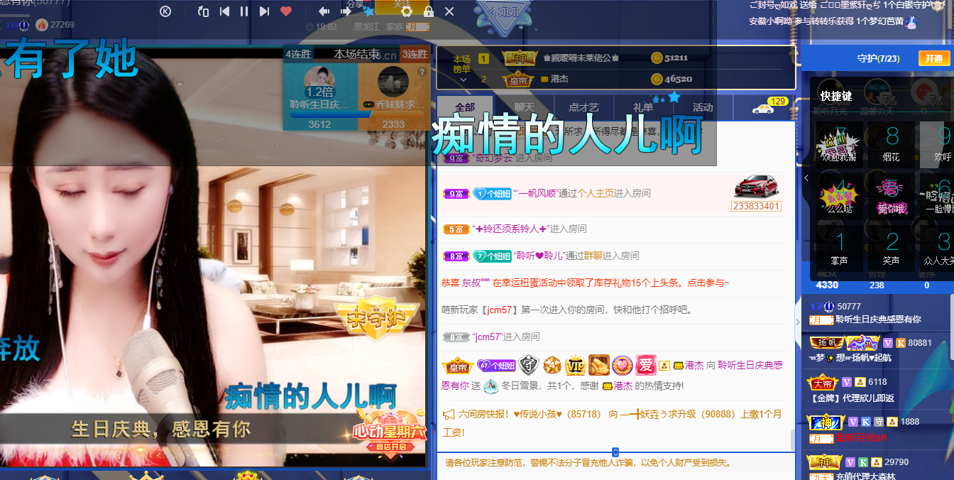 聆听~福妞儿的图片