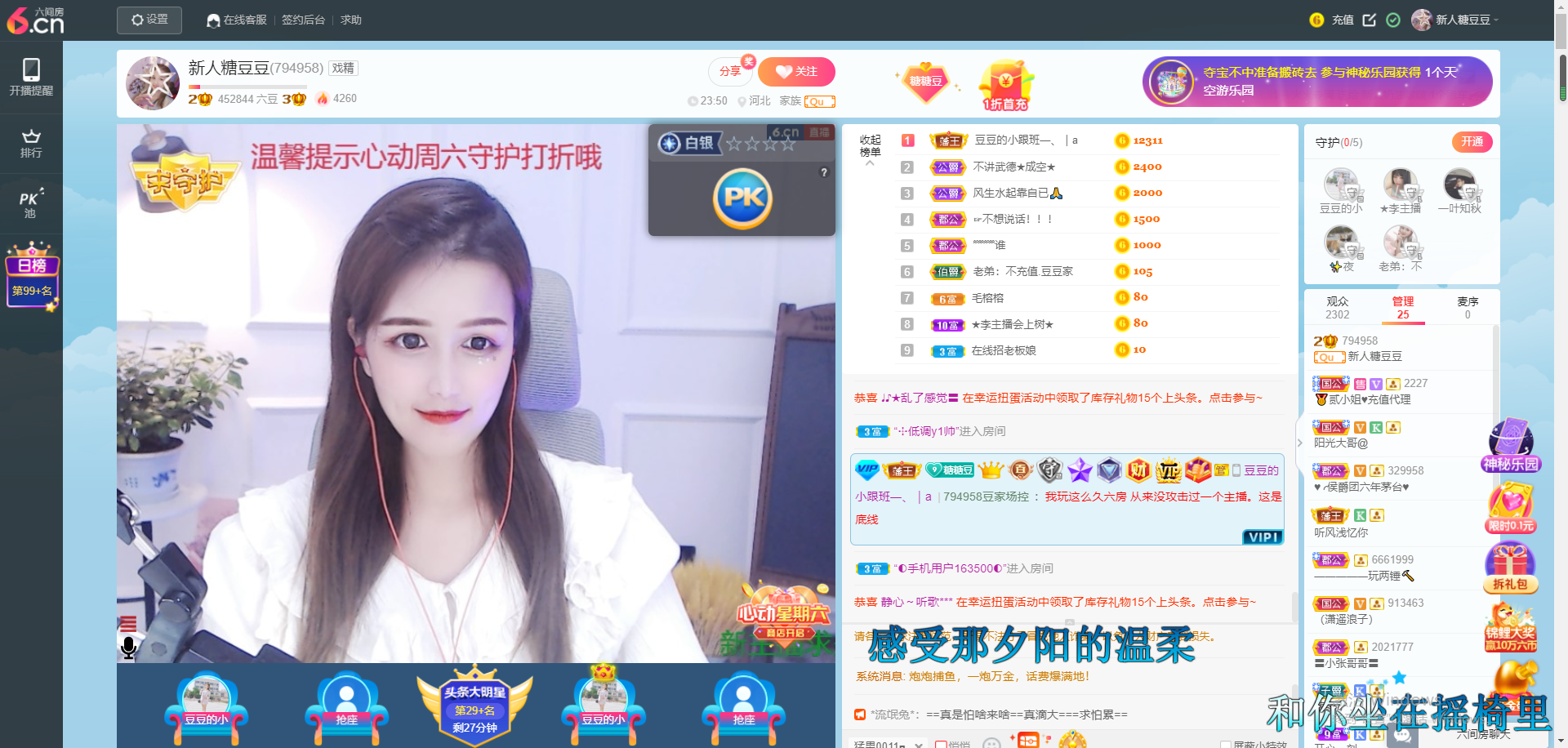 糖豆豆（退）的主播照片