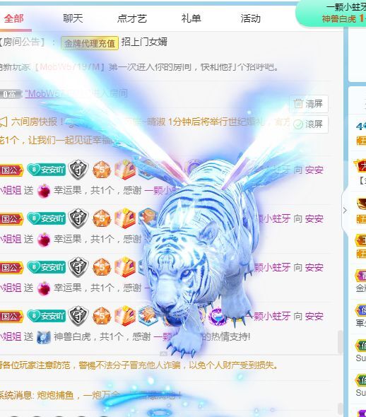安安小姐姐的主播照片
