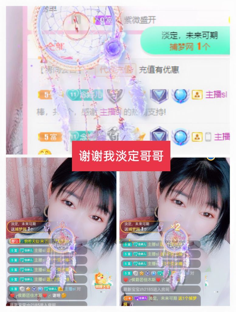 婷婷💕感恩有你陪伴的图片