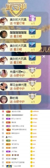 ～～呀主播照片