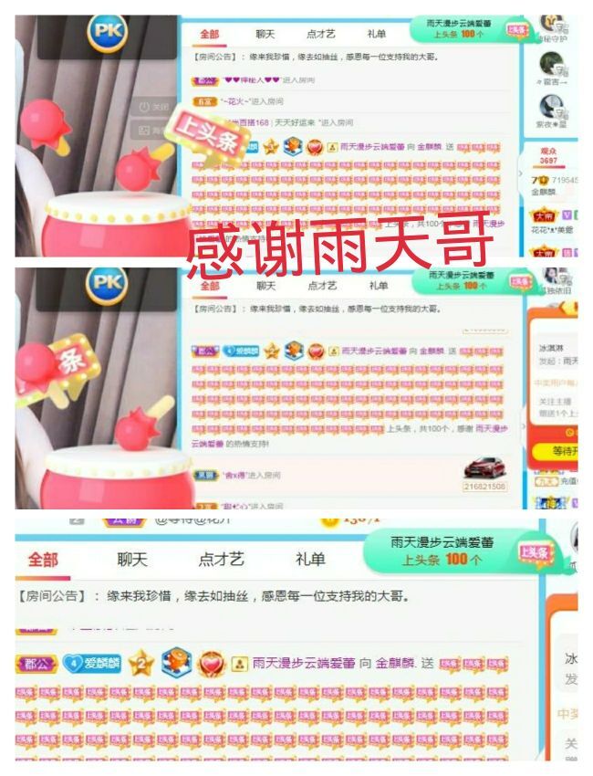 金麒麟好运连连🎤的图片