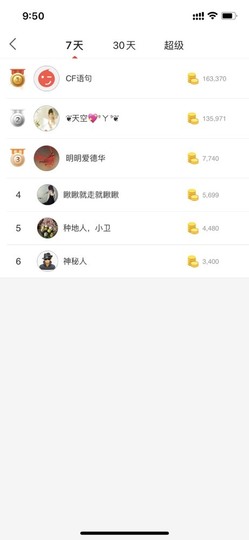 小闹退了主播照片