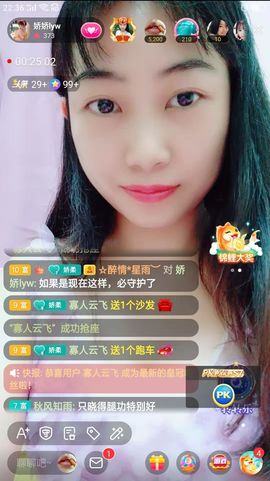 娇娇lyw主播照片
