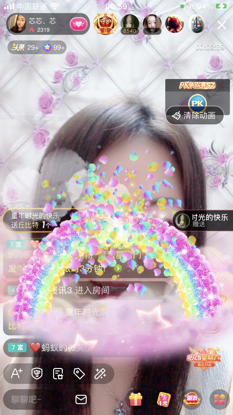 芯芯、芯的主播照片
