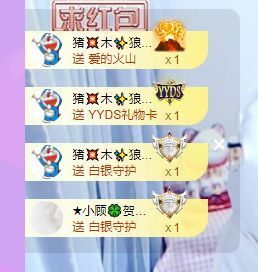 🐯双双🍀主播照片