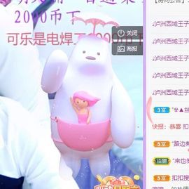 🐯双双🍀主播照片