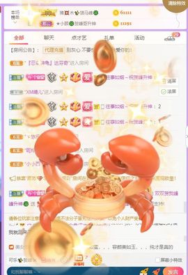 🐯双双🍀主播照片