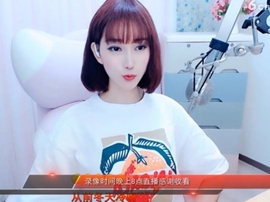 天马地虎主播照片