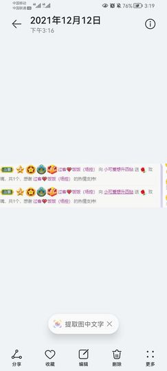 小可爱要升级主播照片