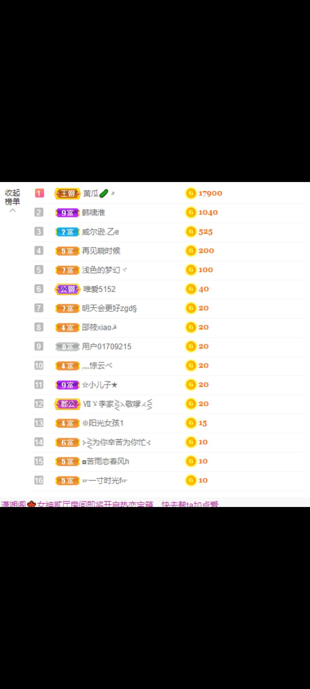 小可爱要升级的主播照片