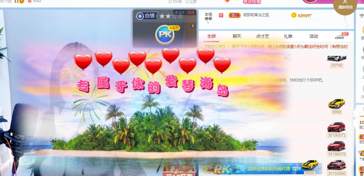 若冰🍓谁的小姨太主播图片