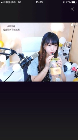 雨轩爱是感情的名字主播照片