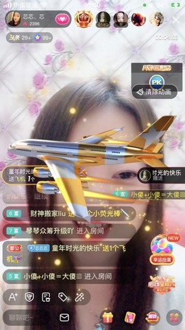 芯芯、芯主播照片