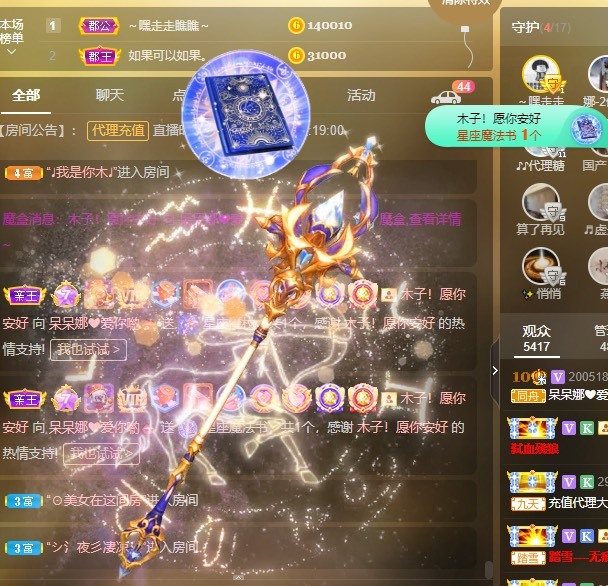 呆呆娜♥♥唱歌呐的图片