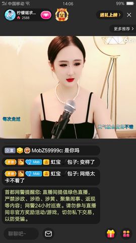 虹宝D包子主播照片