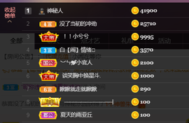 小闹退了主播照片