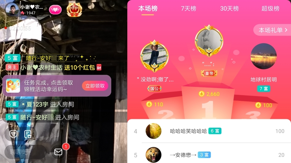 小谢农村田园生活的图片