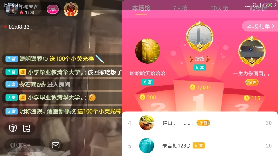小谢农村田园生活的图片