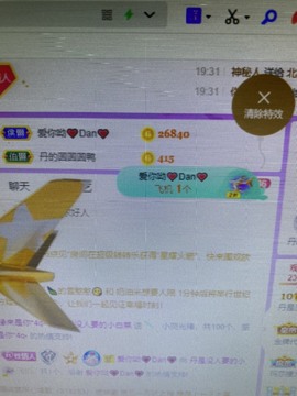 丹从心开始求老板主播照片
