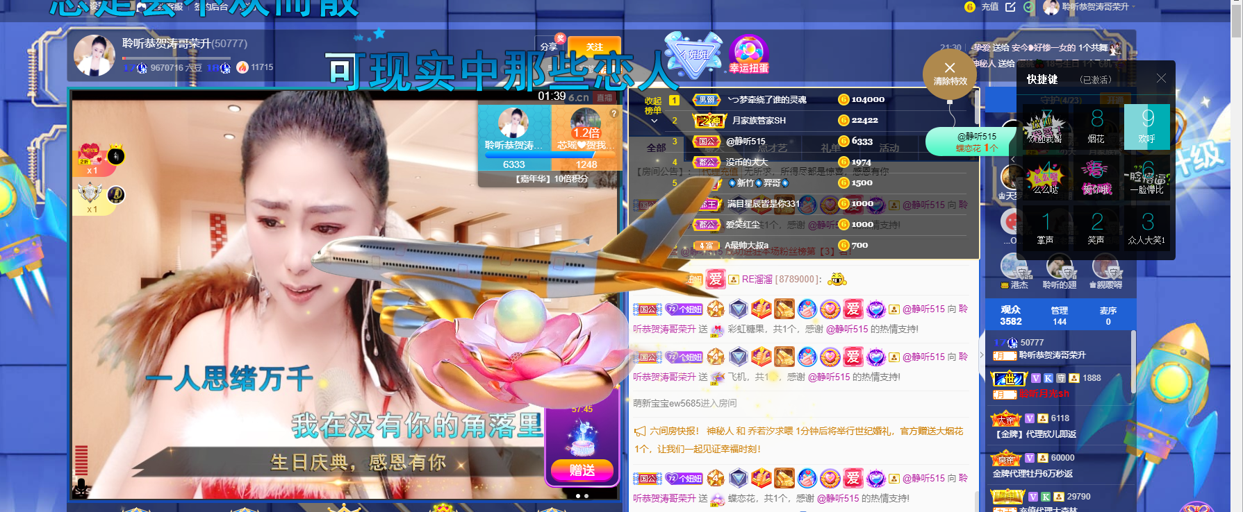 聆听~福妞儿的图片