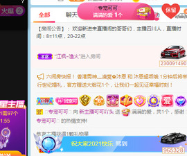 新人可可吖头主播照片