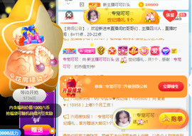 新人可可吖头主播照片