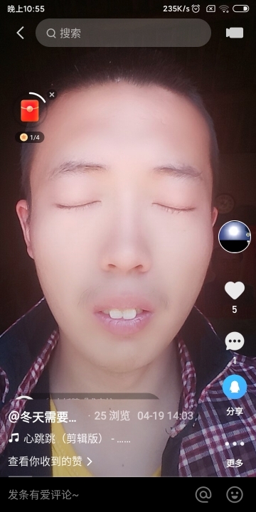 春凉夏冷秋冰冬冻的主播照片