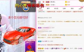 雨萌～五一回归主播照片