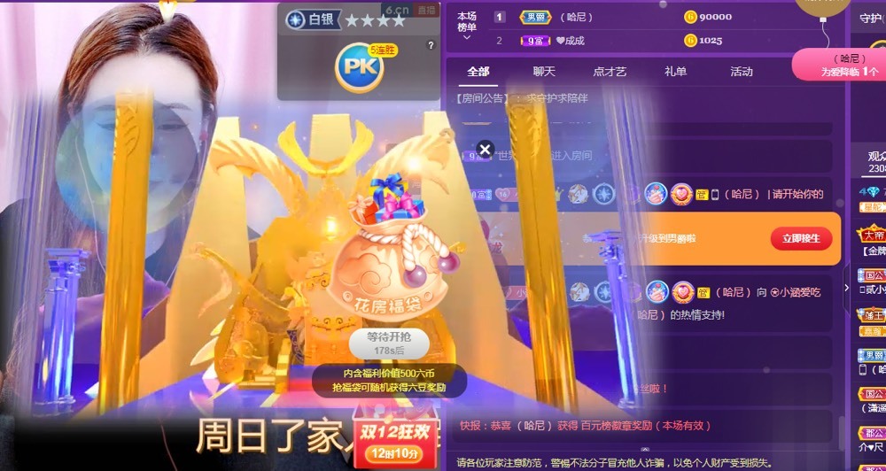 小涵ovo的主播照片