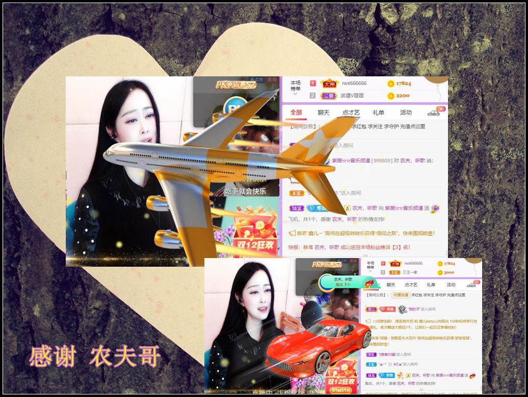 紫薇☆☆音乐频道的图片