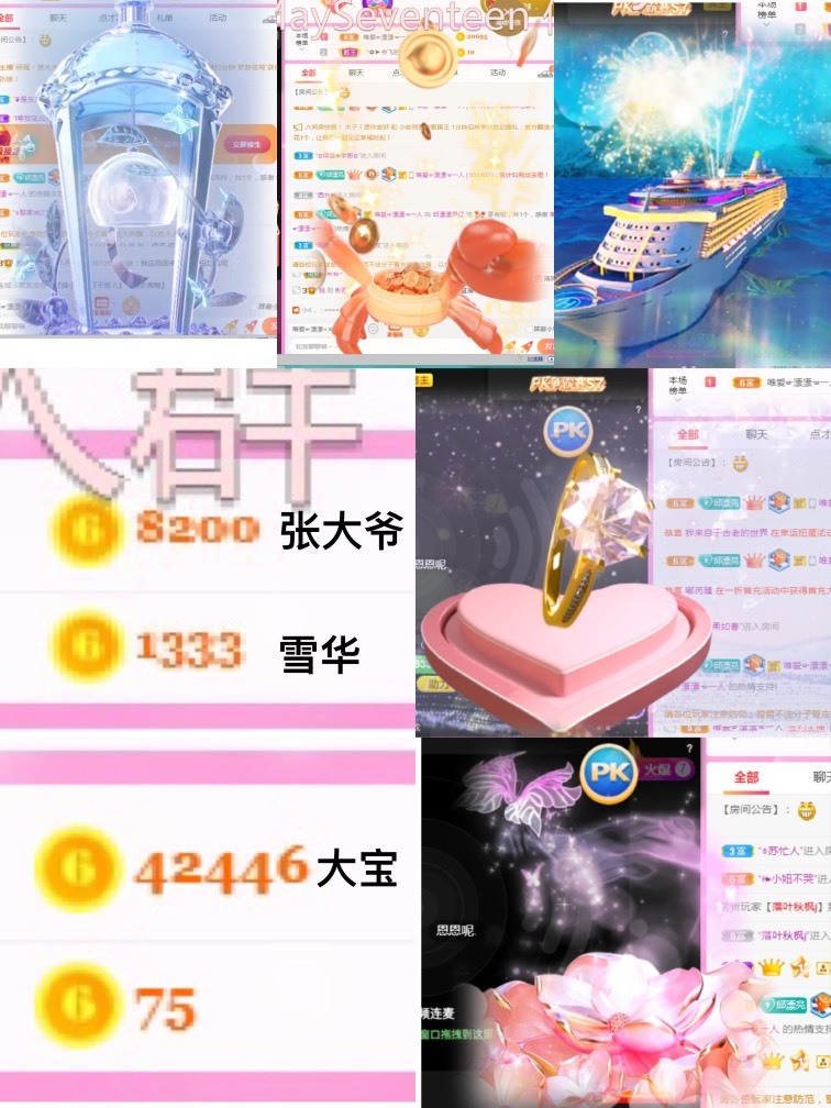 漂漂积极向上的主播照片