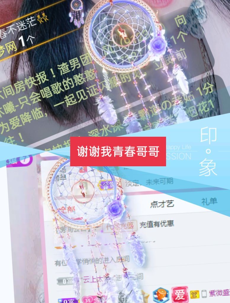 婷婷💕感恩有你陪伴的图片