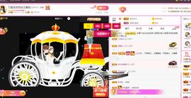 👑䒕暖宝好运旺旺旺主播照片