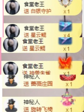 暖饱饱🎋主播照片