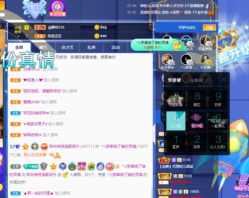 聆听~福妞儿的图片