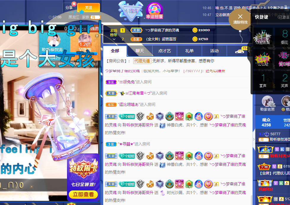 聆听~福妞儿的图片
