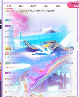 🐯双双🍀主播照片
