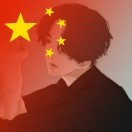 绵眠无期海报