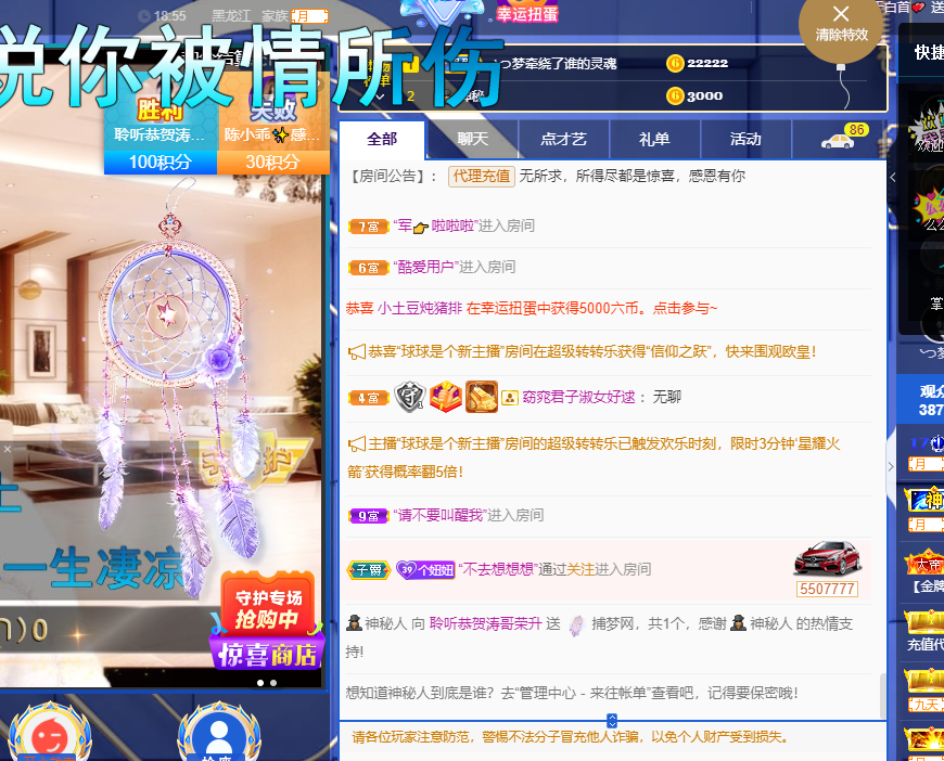 聆听~福妞儿的图片