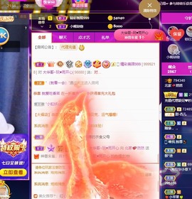 我是隐身娃主播照片
