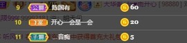 我是隐身娃主播照片